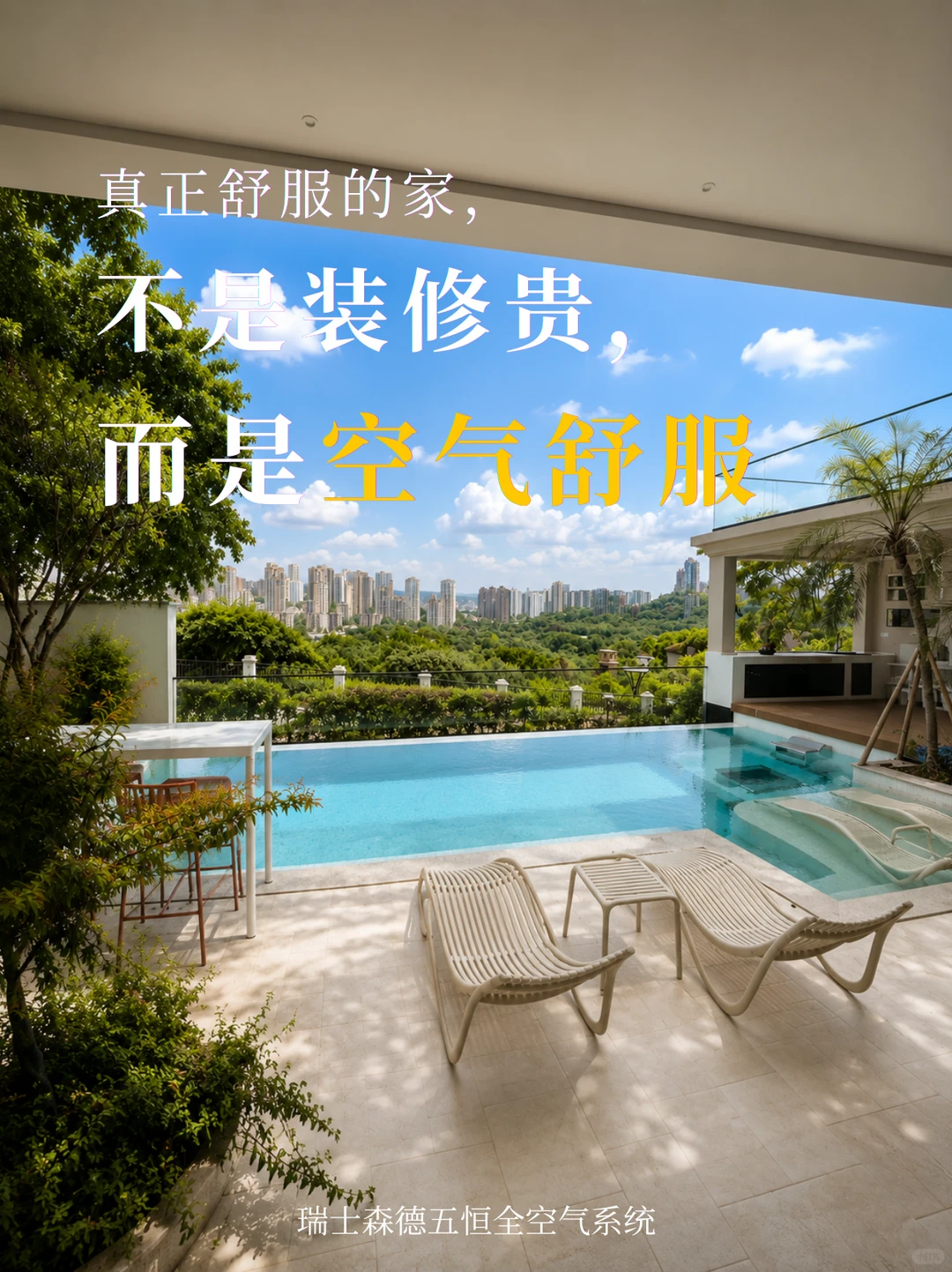 淮南告别“装得贵”，真舒服的家