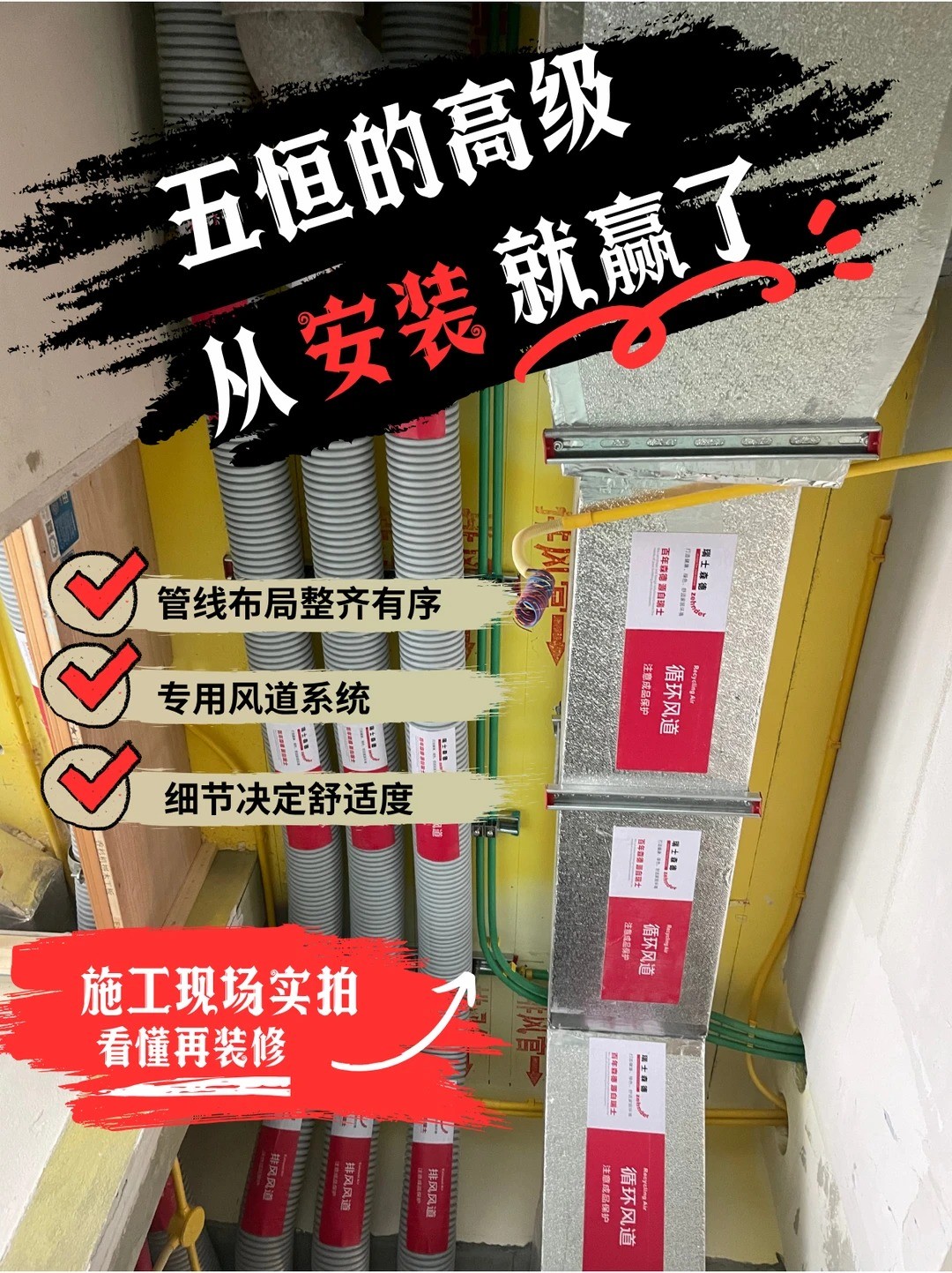 淮南五恒的，从安装就赢了